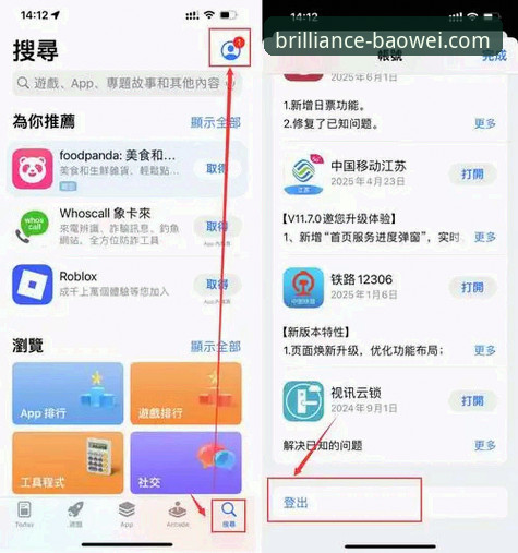 宝威体育平台使用指南：从下载到注册的完整新手教程