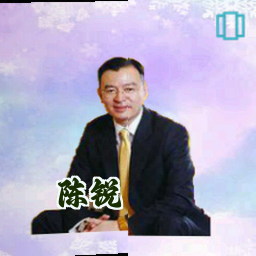 陈锐