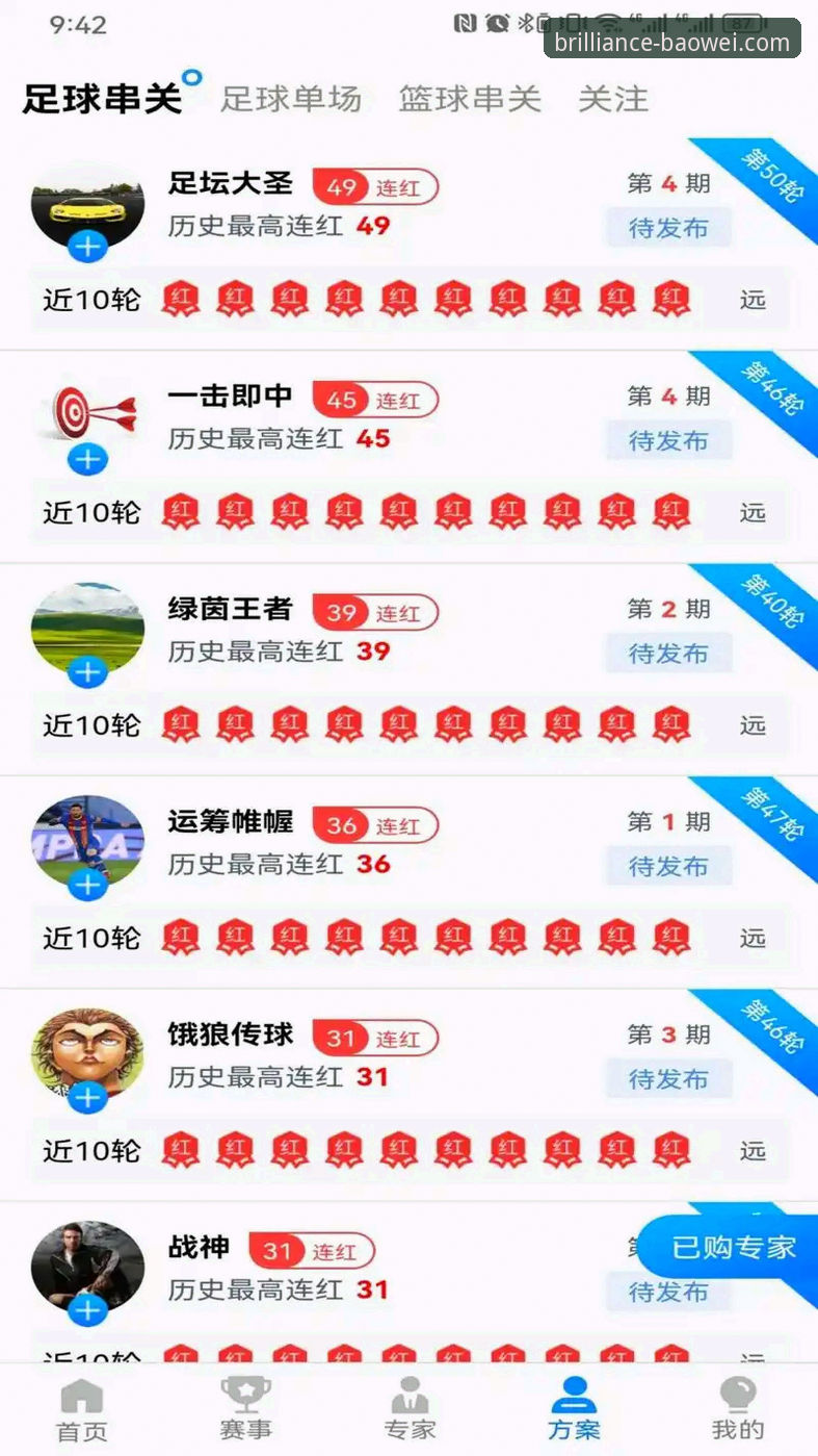 宝威用户快速加入教程 宝威体育平台用户快速加入完整指南:从注册到实战操作