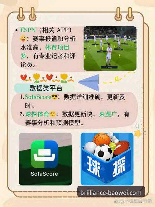 宝威体育app下载安装功能详解 宝威体育app下载 vs 网页版:安装功能对比详解,哪种体验更胜一筹?